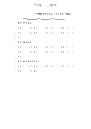 一年要求掌握知识点