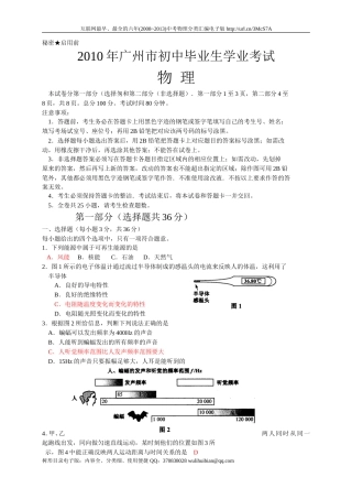 广东广州中考试卷