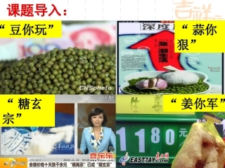 2015高考一轮复习4：影响价格的因素