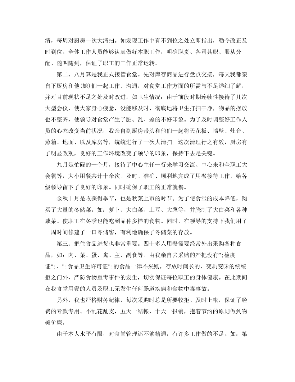 部队年工作计划_第2页