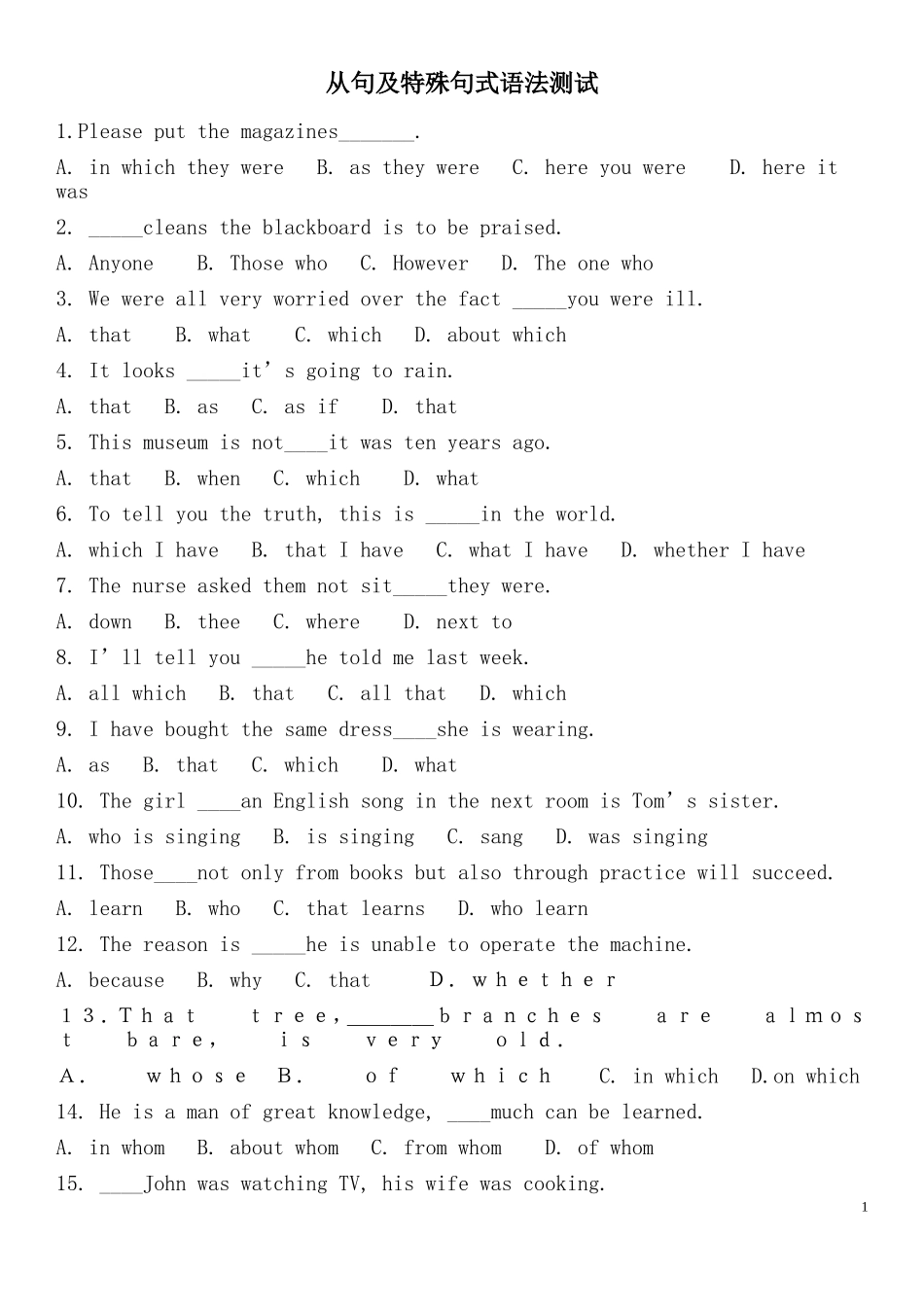 复习：从句及特殊句式测试1_第1页
