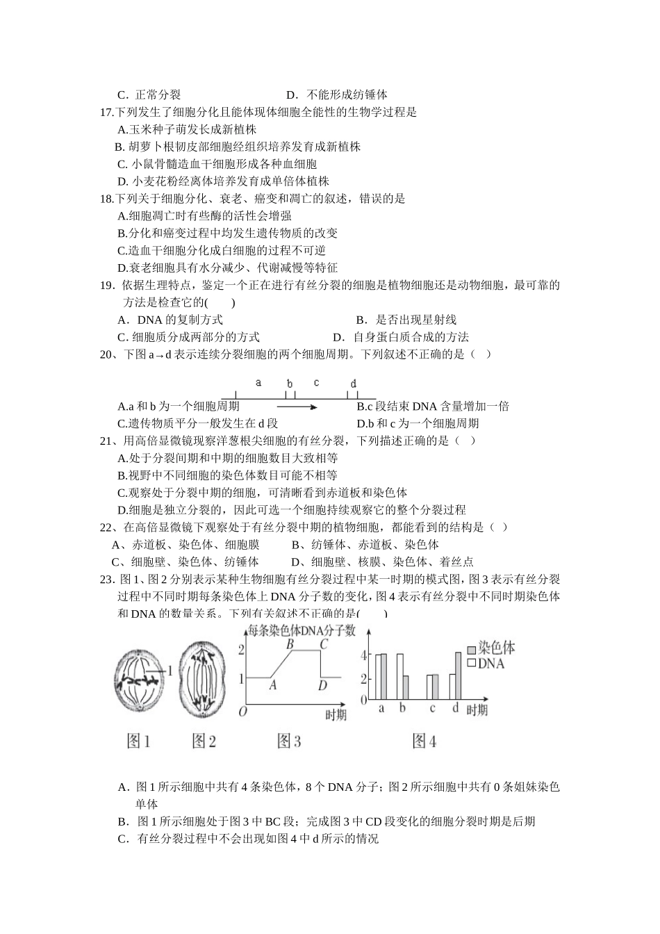 必修一第六章单元测试_第3页