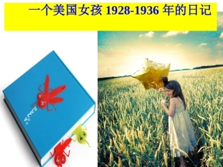 九下第四课经济危机2
