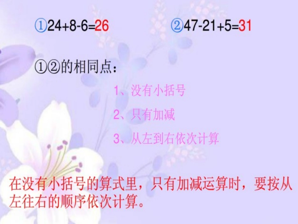 同级运算练习课_第2页