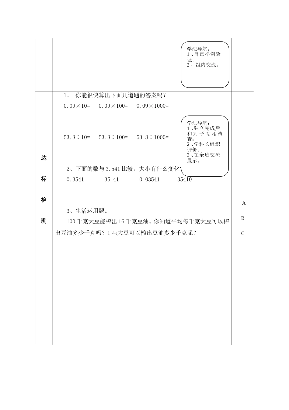 小数点搬家2_第2页