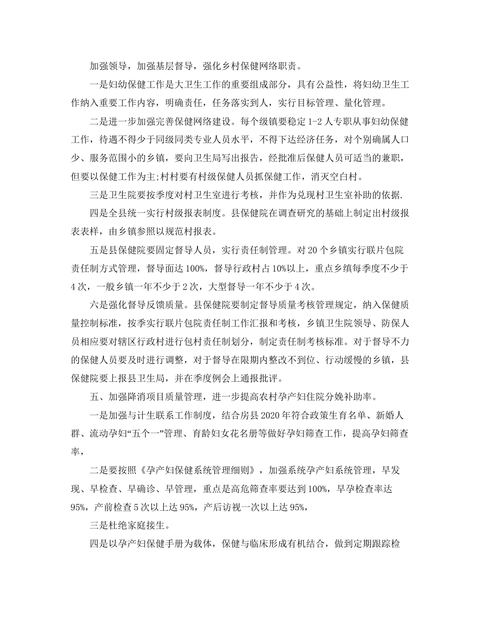 护士个人年度工作计划精选3篇_第2页