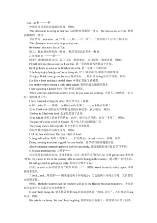 中考英语复习60个必知热点句型