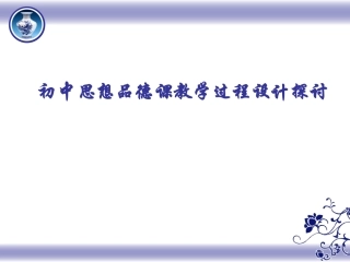 教学设计及教学过程设计20141130