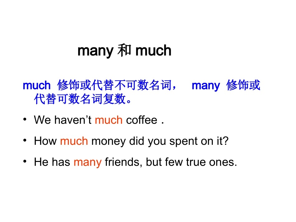 不定代词 (2)_第3页