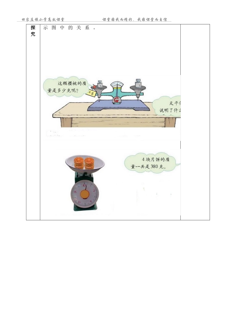 四数第五单元（下）_第2页