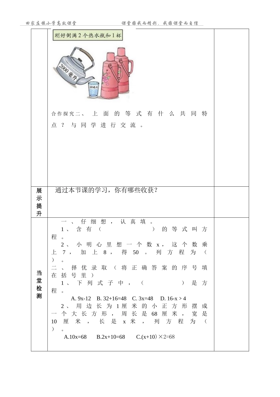 四数第五单元（下）_第3页