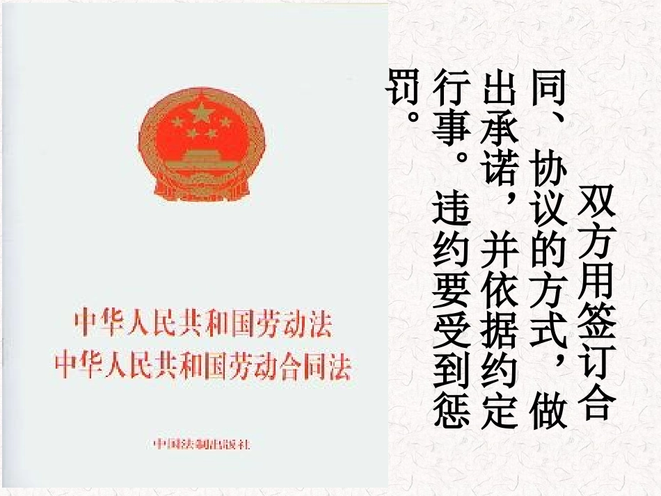 社会呼唤诚信 (2)_第3页