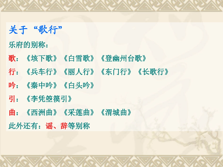 《短歌行》使用版_第3页