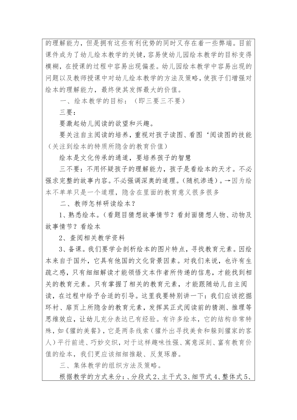 作业（问题解决方案）_第2页