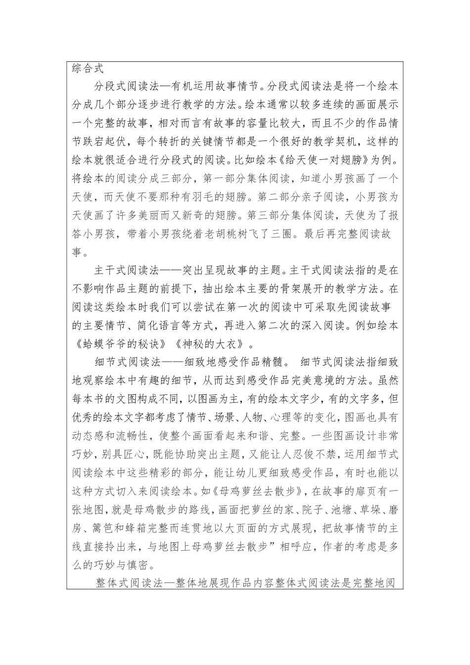 作业（问题解决方案）_第3页