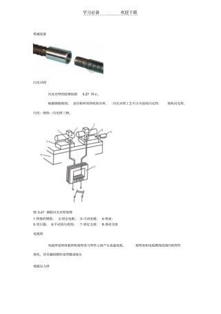 一建政知识点解释