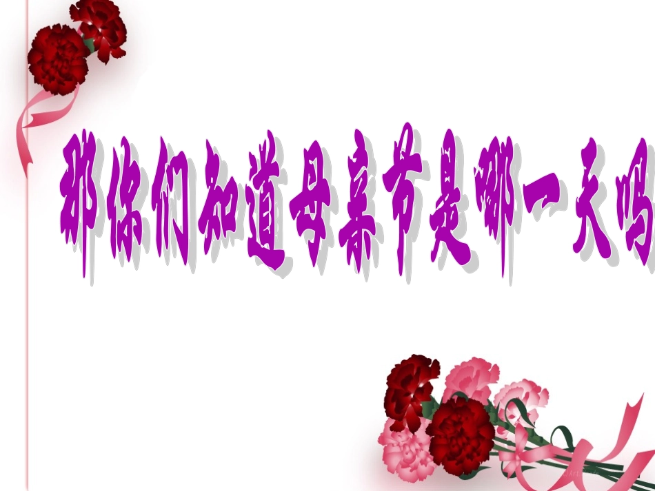 熊丹《献给妈妈的诗》_第2页