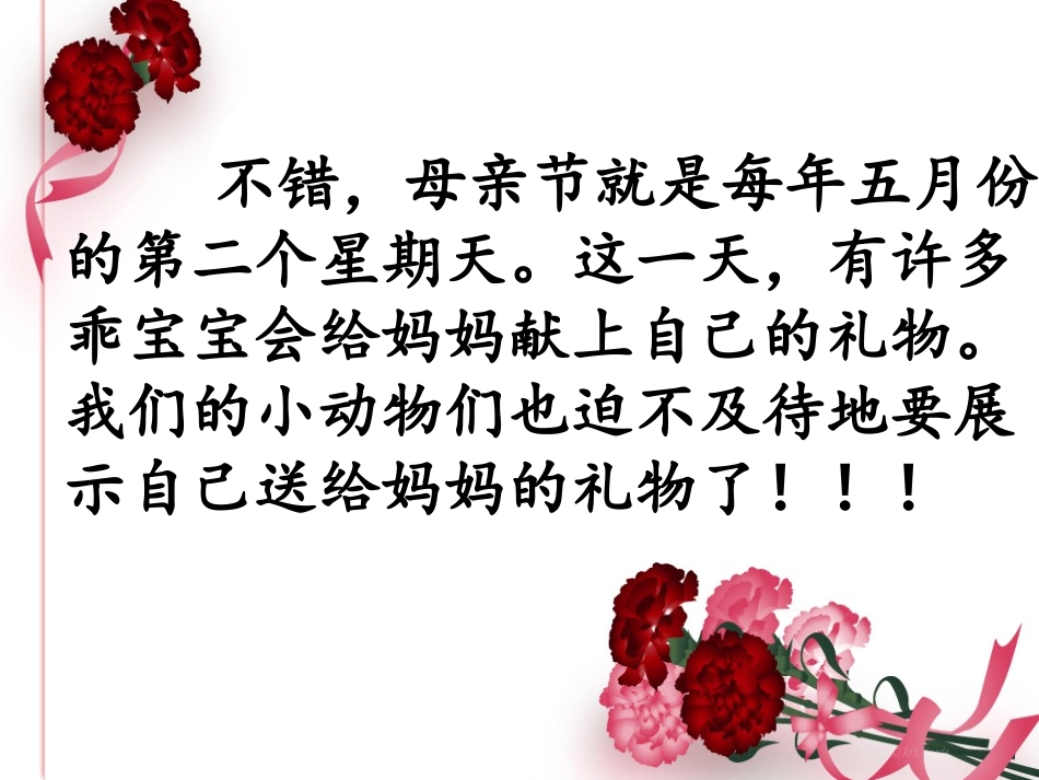 熊丹《献给妈妈的诗》_第3页