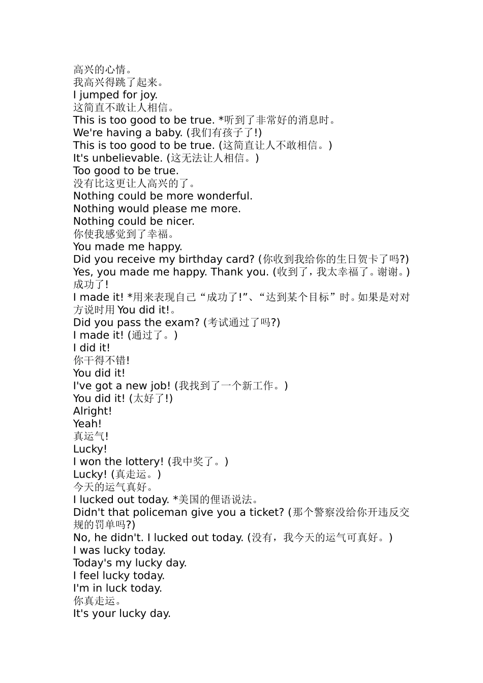 常用英语口语8000句之3_第3页