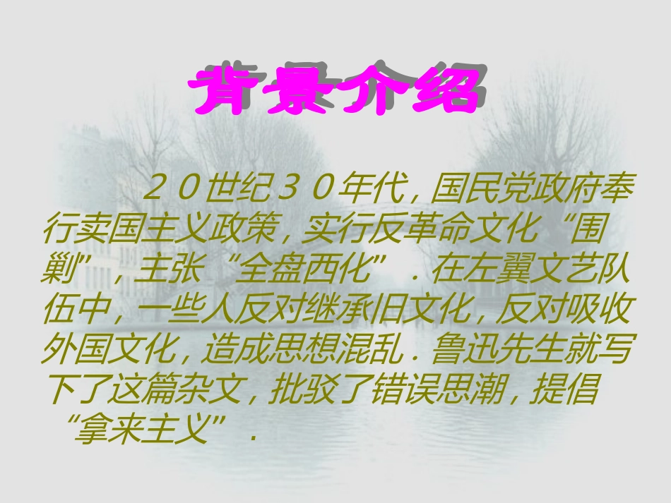 拿来主义 (2)_第3页