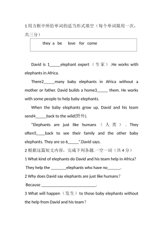 2014碑林区小升初英语