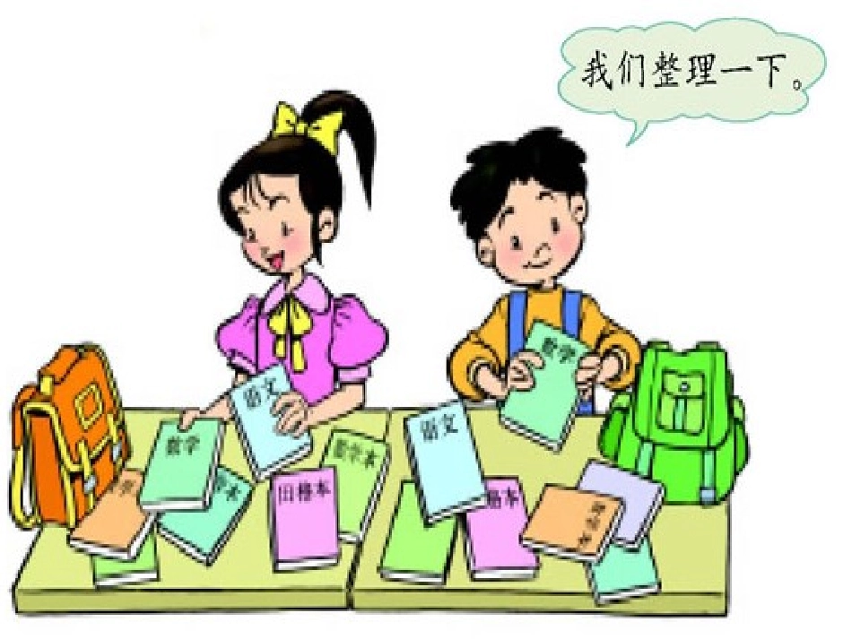 整理书包(一年级分类)_第2页