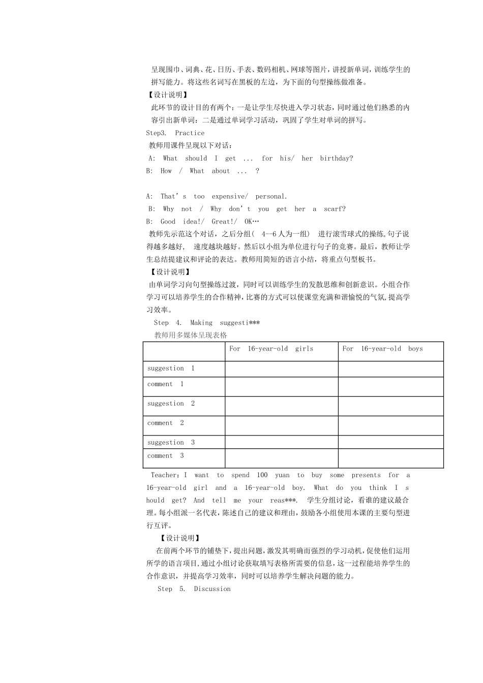 初中英语教学案例设计_第2页