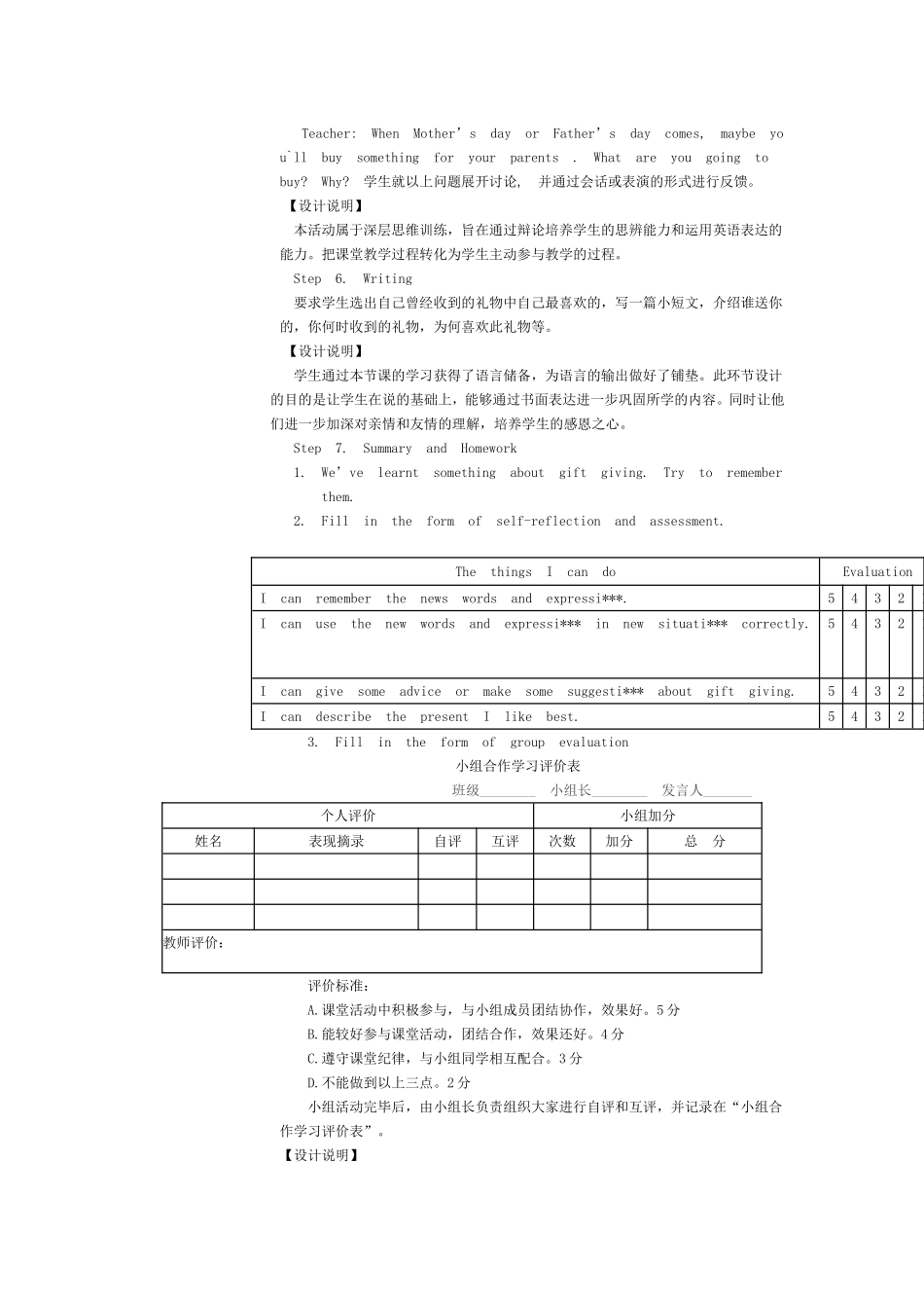 初中英语教学案例设计_第3页