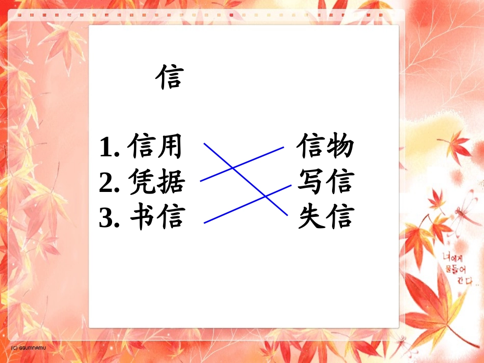 我不能失信修改版_第2页