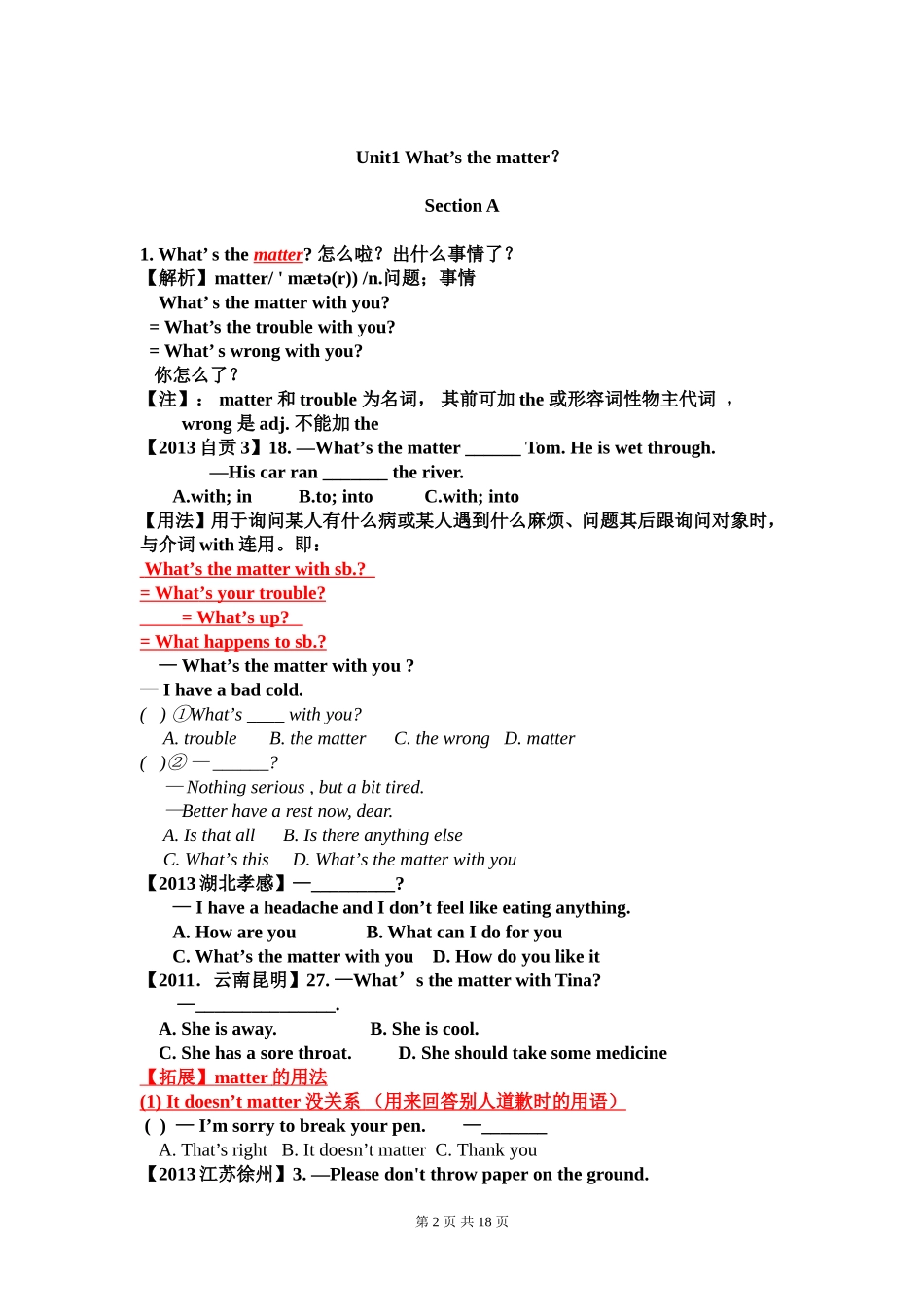 2014春八年级下册unit1what'sthematter课文重难点讲解_第2页