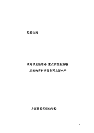 经验材料-----------最新