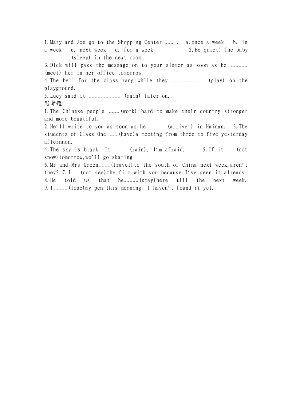 动词的时态上_第3页