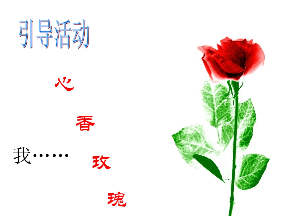 内学班教育心理教育厅_第2页