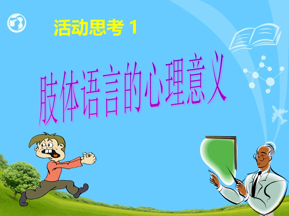 内学班教育心理教育厅_第3页