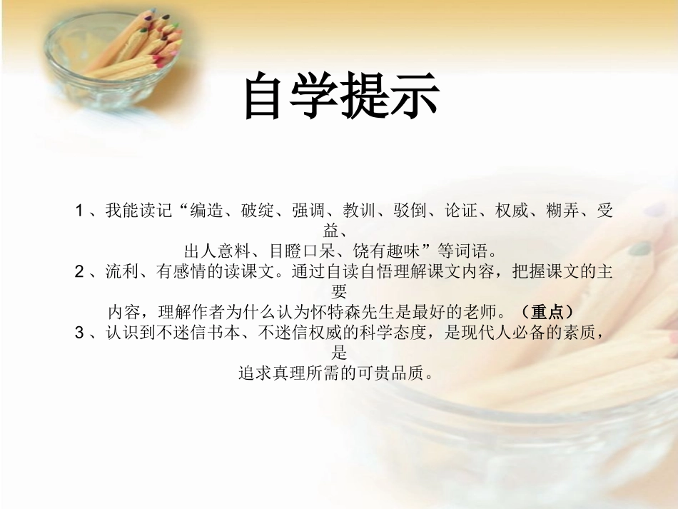 我最好的老师 (5)_第3页