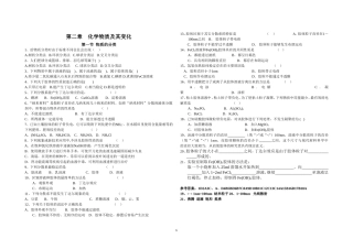 第一节物质的分类