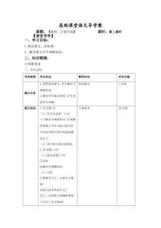 歌唱二小放牛郎2
