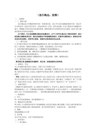 急行跳远 (2)
