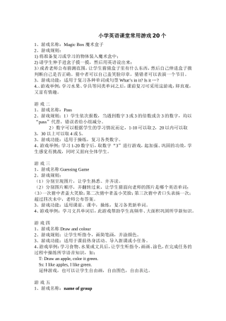 小学英语课堂常用游戏20个
