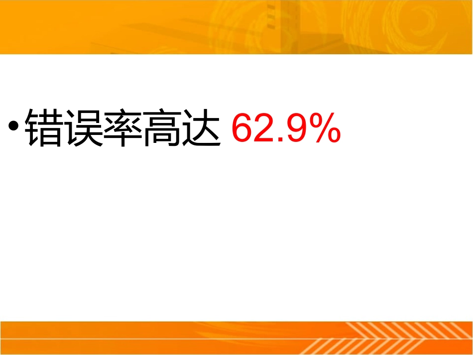 规范语言表达，病句辨析专题指导_第2页