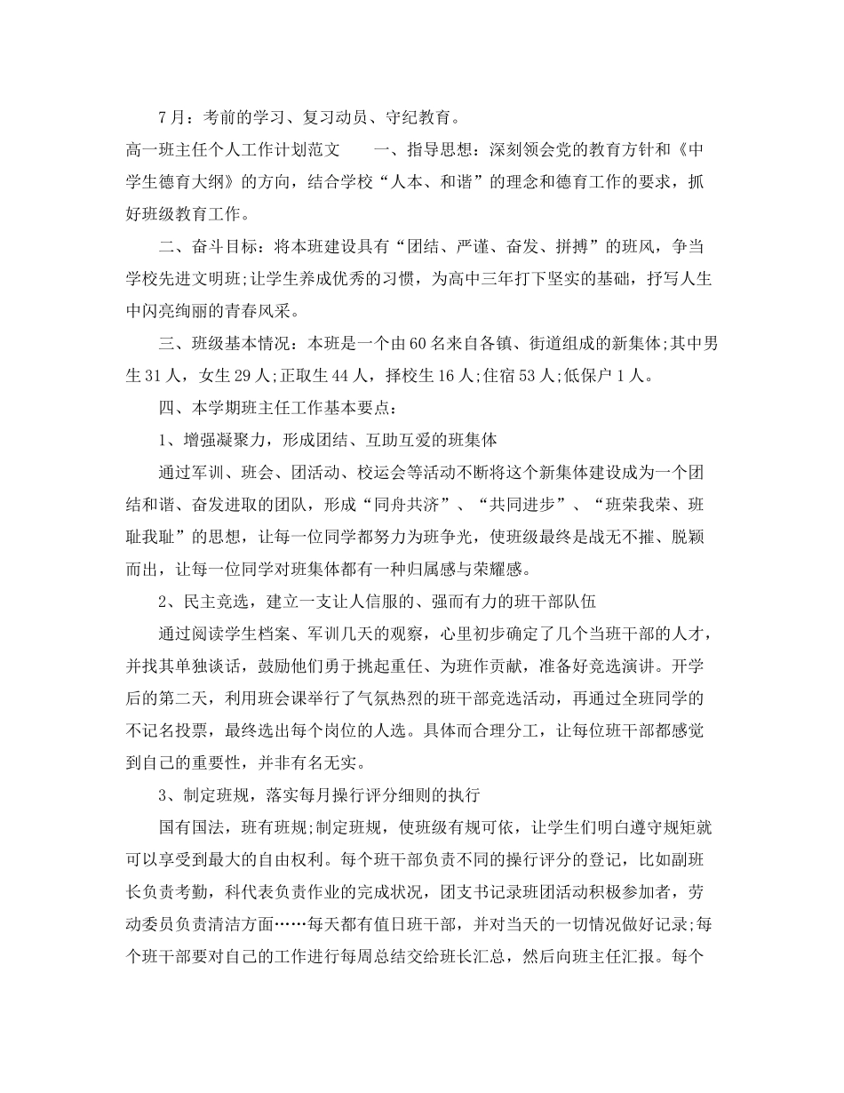 2020年党员教师两学一做学习计划_第3页