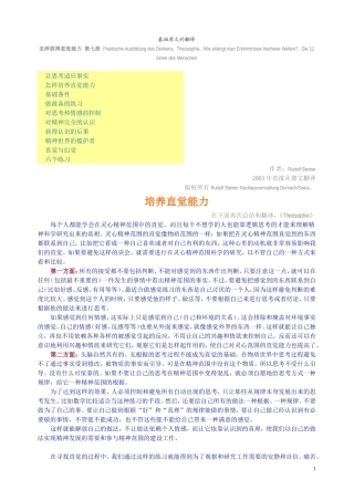 怎样培养直觉能力