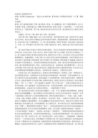 浅谈莫兰迪和他的艺术
