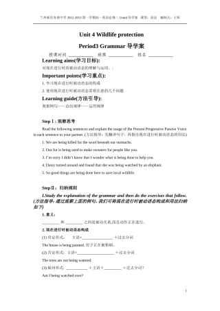 必修二语法导学案