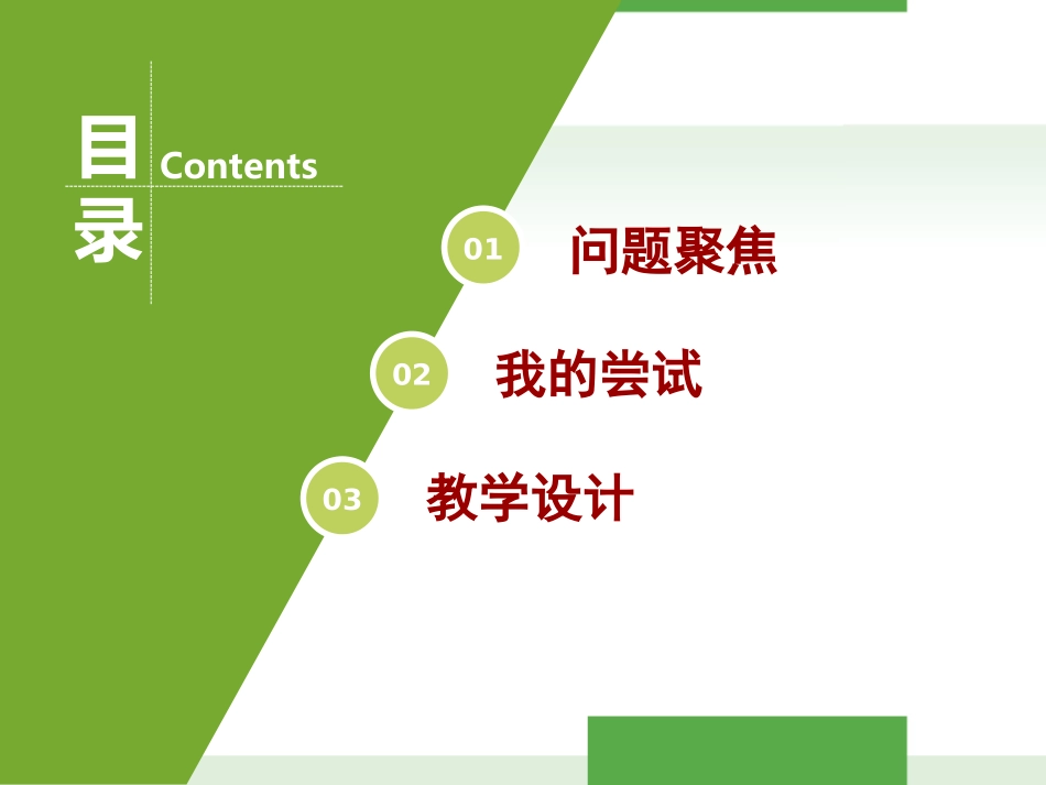 《鸽巢问题》教学之我见_第2页