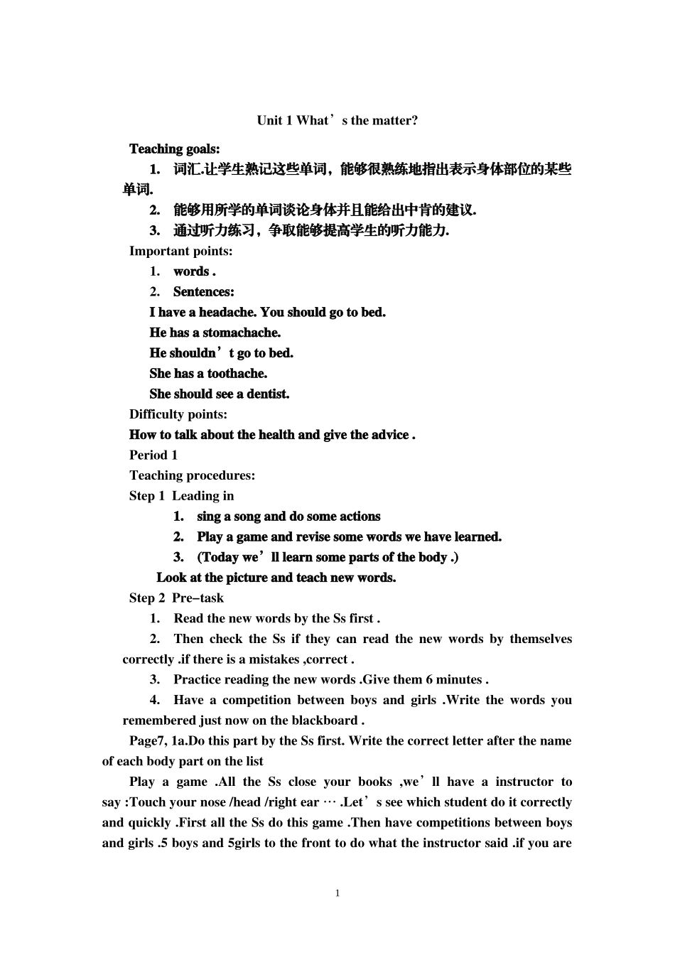 2014年(春)人教版新目标英语八年级下册教案_第1页