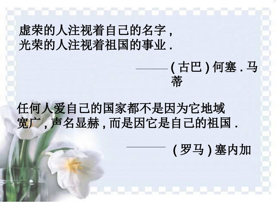 人民民主专政_第2页