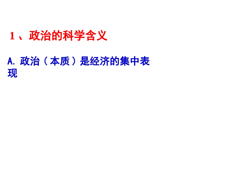 人民民主专政_第3页
