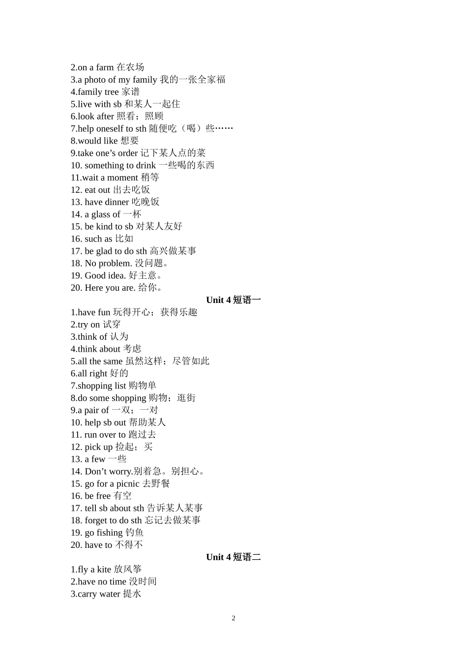 仁爱英语七上总复习短语_第2页