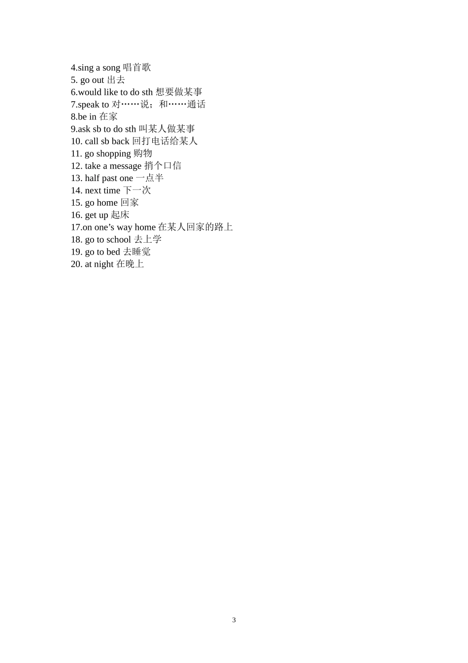 仁爱英语七上总复习短语_第3页